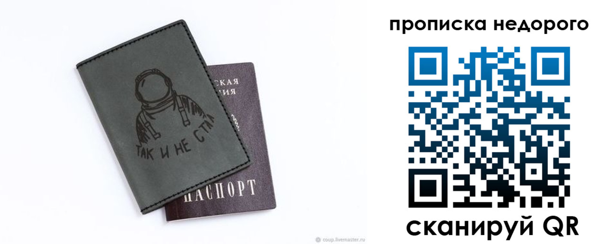 прописка штамп в Нижнем Новгороде