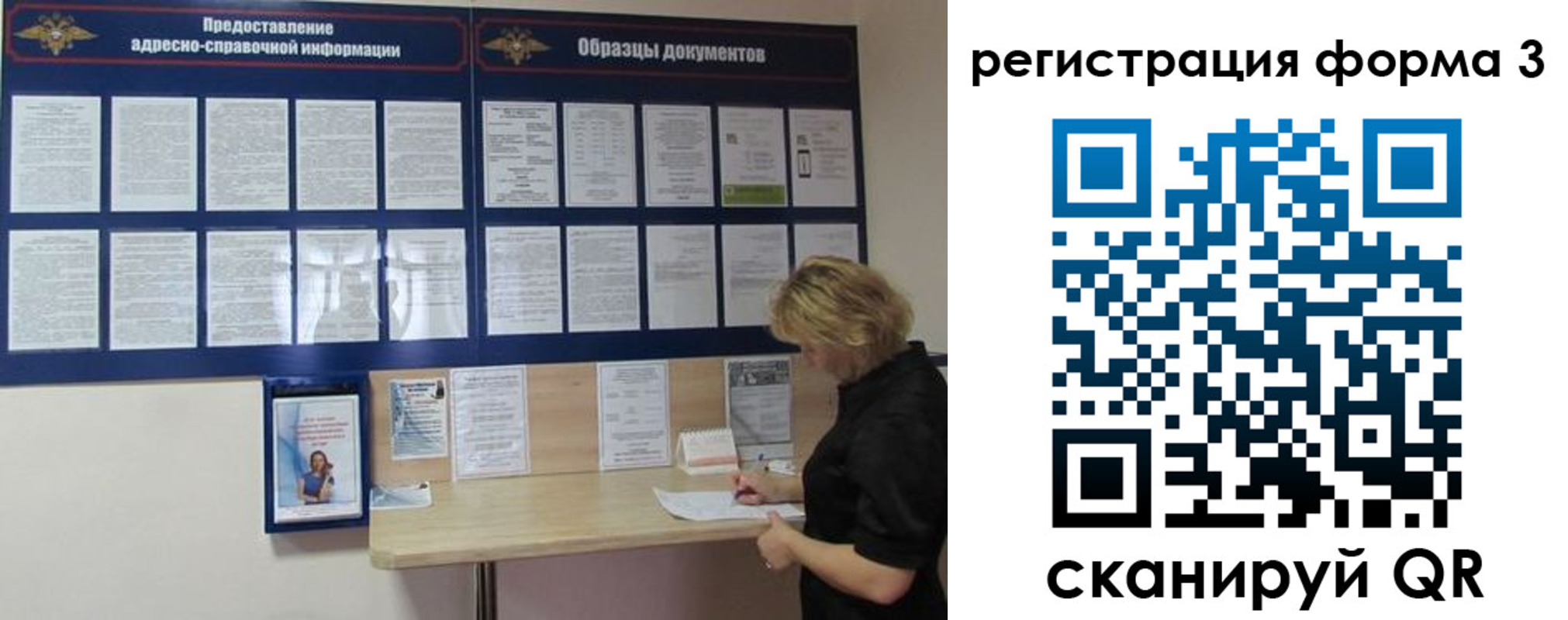 временная регистрация купить в Нижнем Новгороде